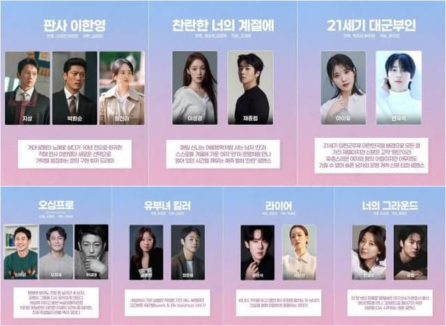 Judge Lee Han-young and The Brilliant Season of You Part of MBC's Drama Lineup